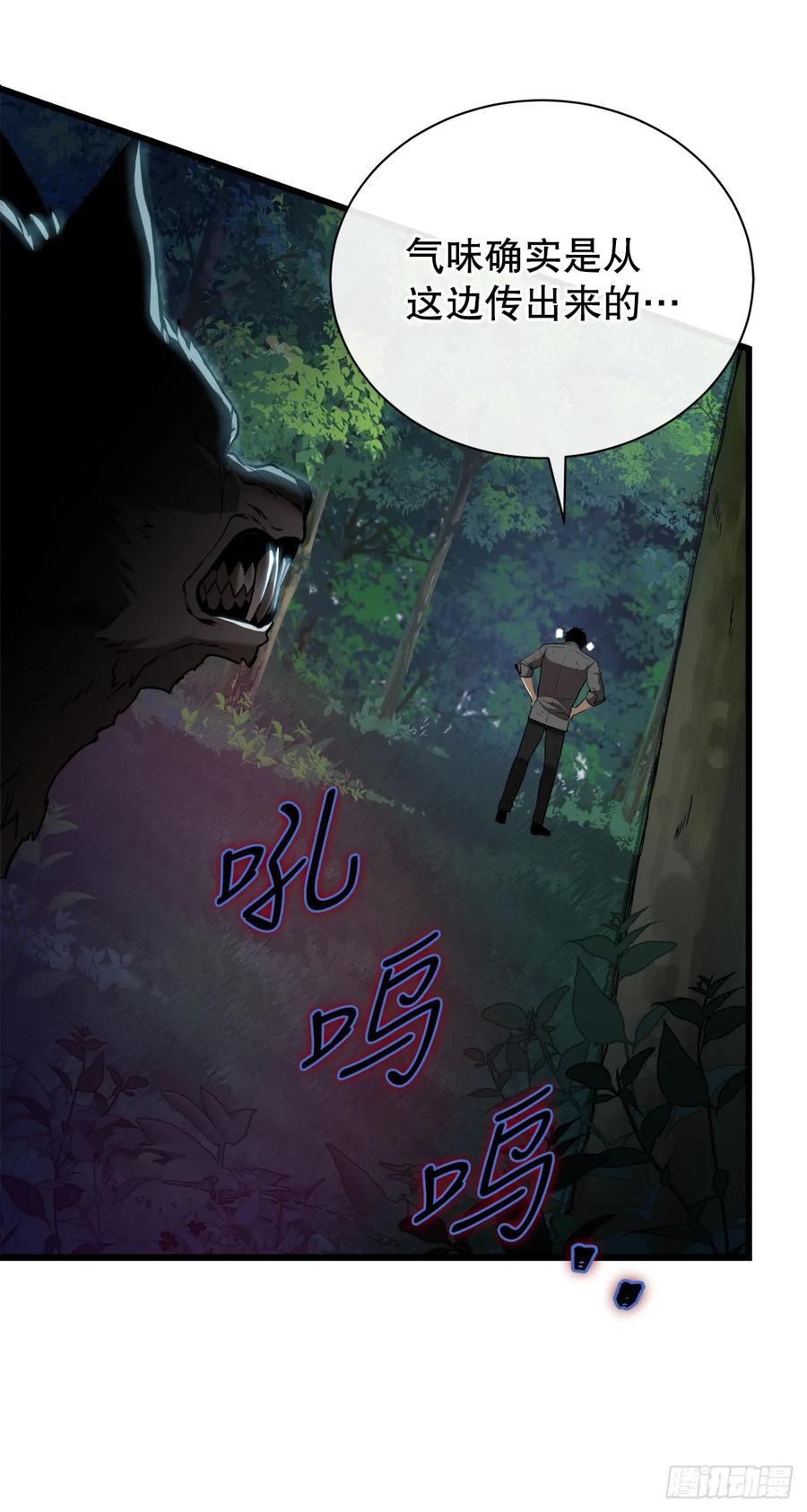 《我洗劫了魔神的仓库》4.贪婪权能 第74页