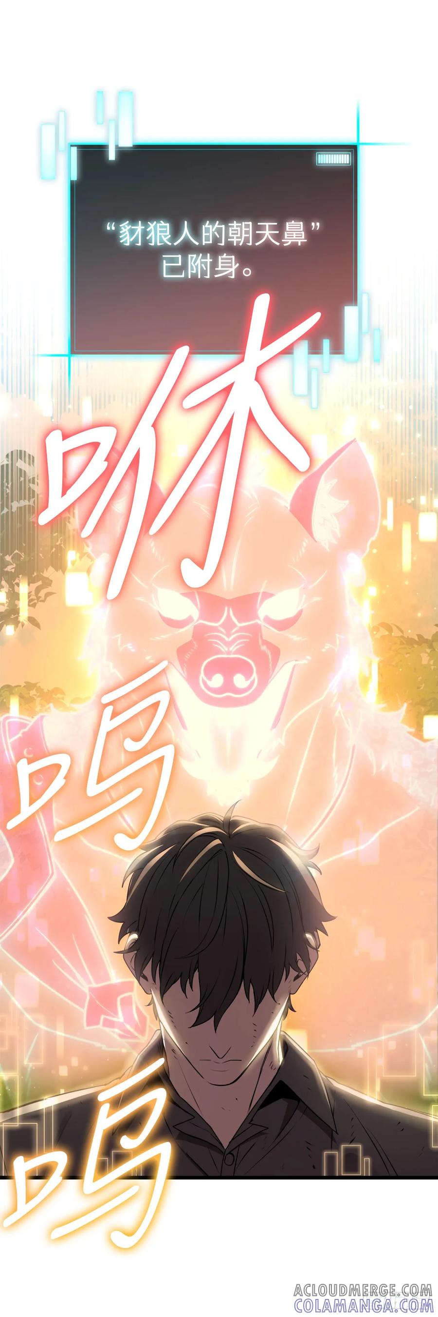《我洗劫了魔神的仓库》4.贪婪权能 第64页