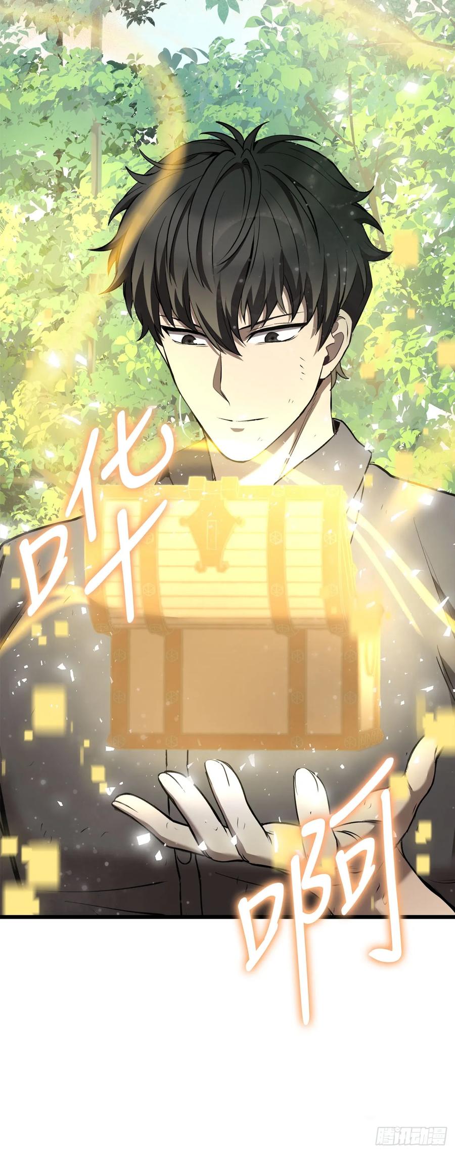 《我洗劫了魔神的仓库》4.贪婪权能 第62页