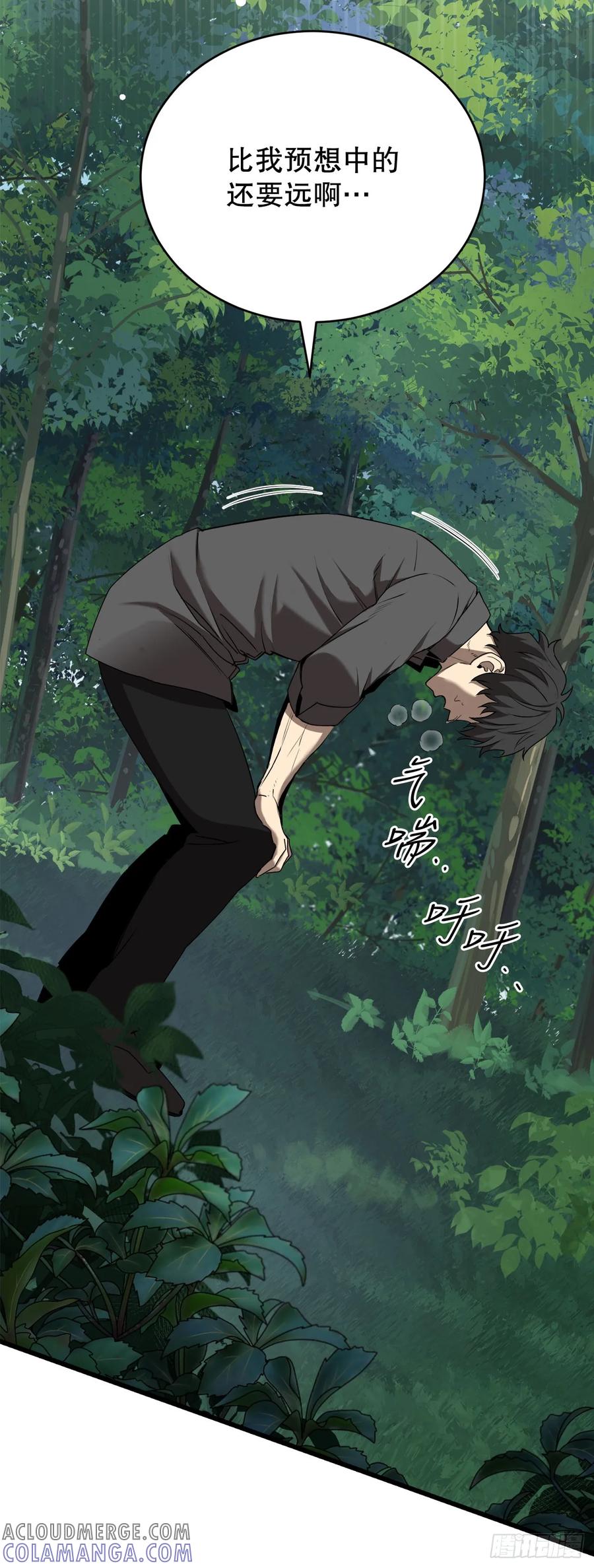 《我洗劫了魔神的仓库》4.贪婪权能 第73页