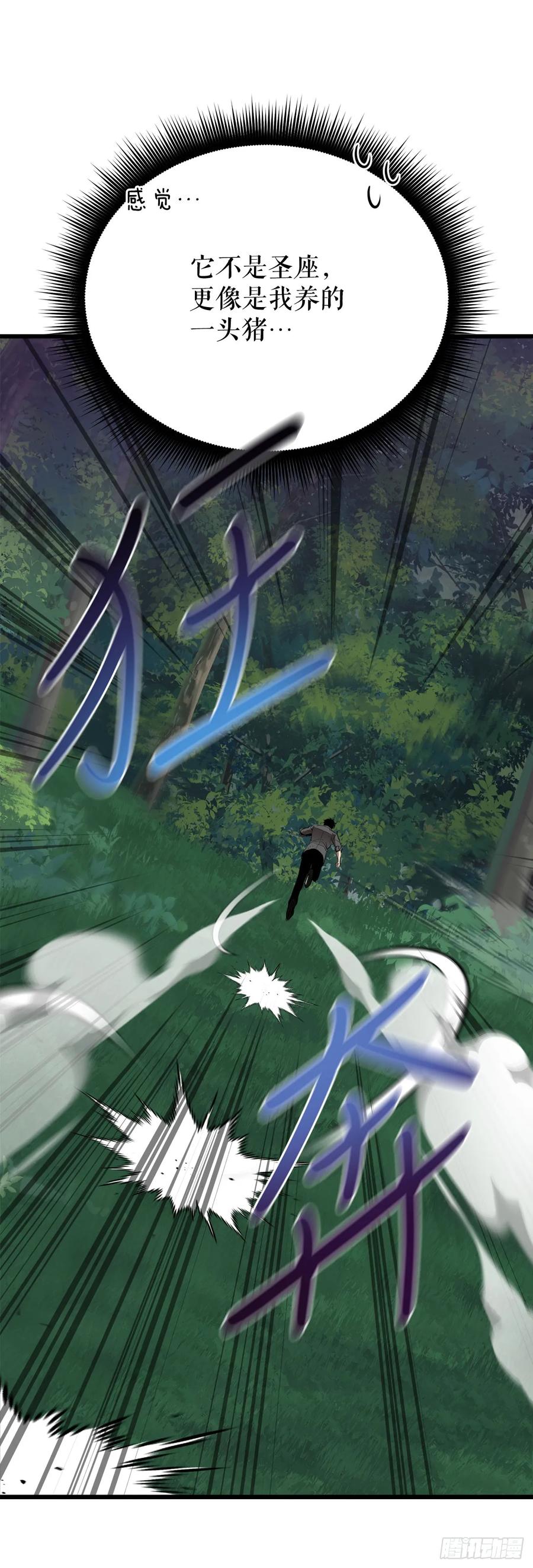 《我洗劫了魔神的仓库》4.贪婪权能 第71页