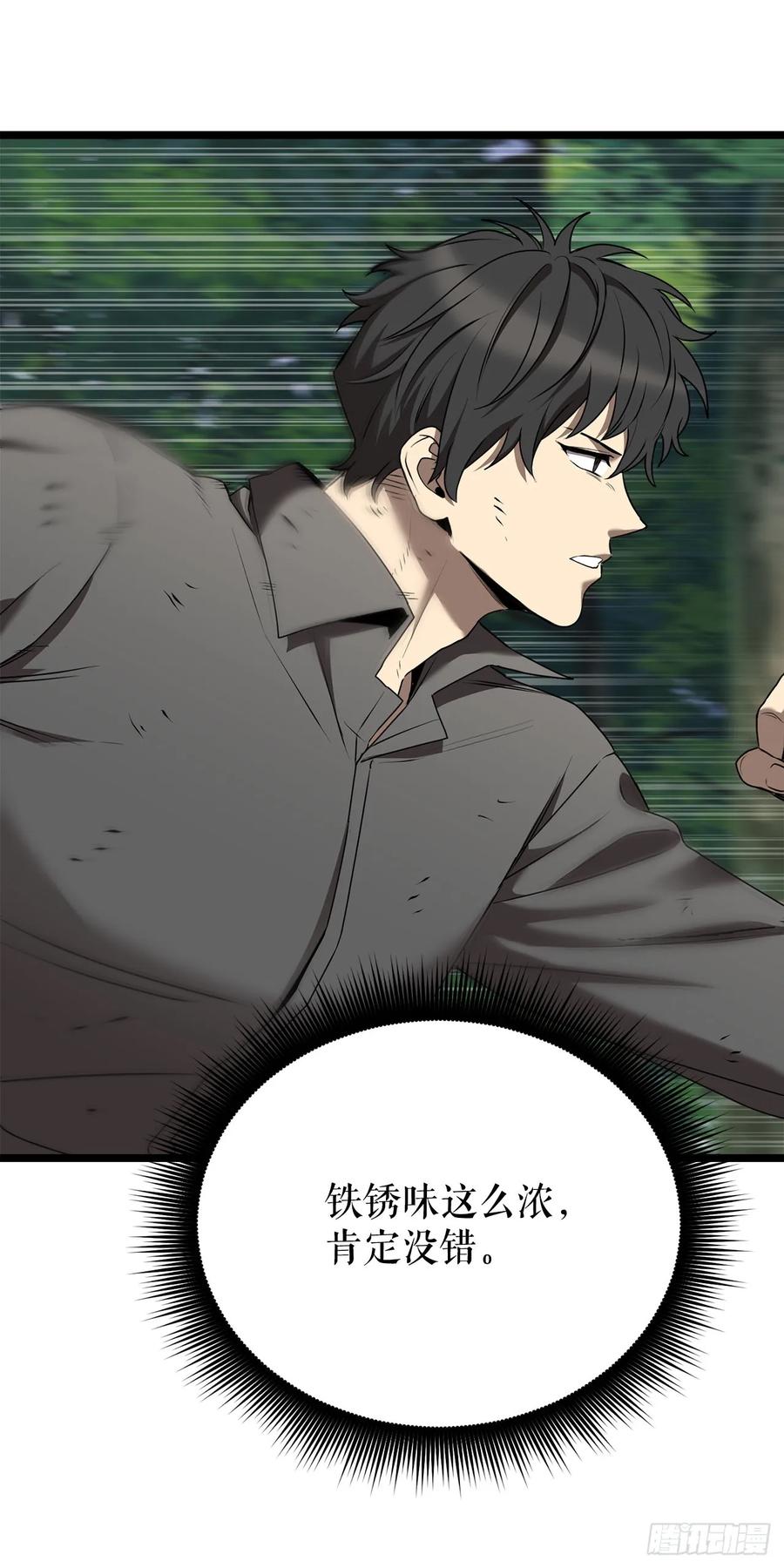 《我洗劫了魔神的仓库》4.贪婪权能 第69页