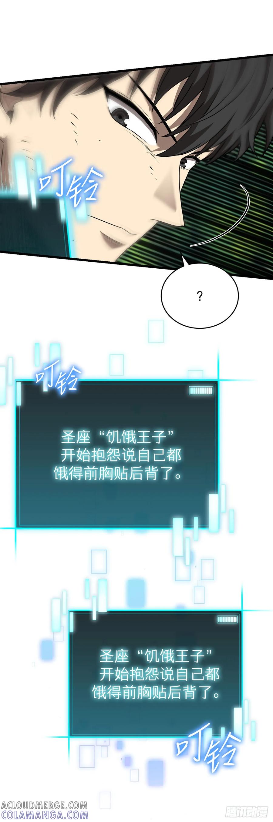 《我洗劫了魔神的仓库》4.贪婪权能 第70页
