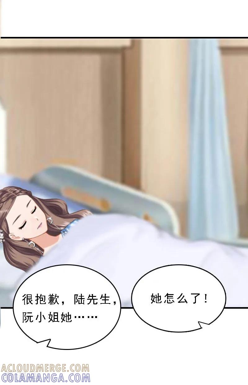 《邪魅酷少太霸道》第13话 救她而死 第21页