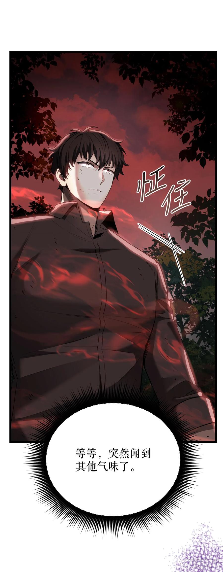 《我洗劫了魔神的仓库》4.贪婪权能 第75页