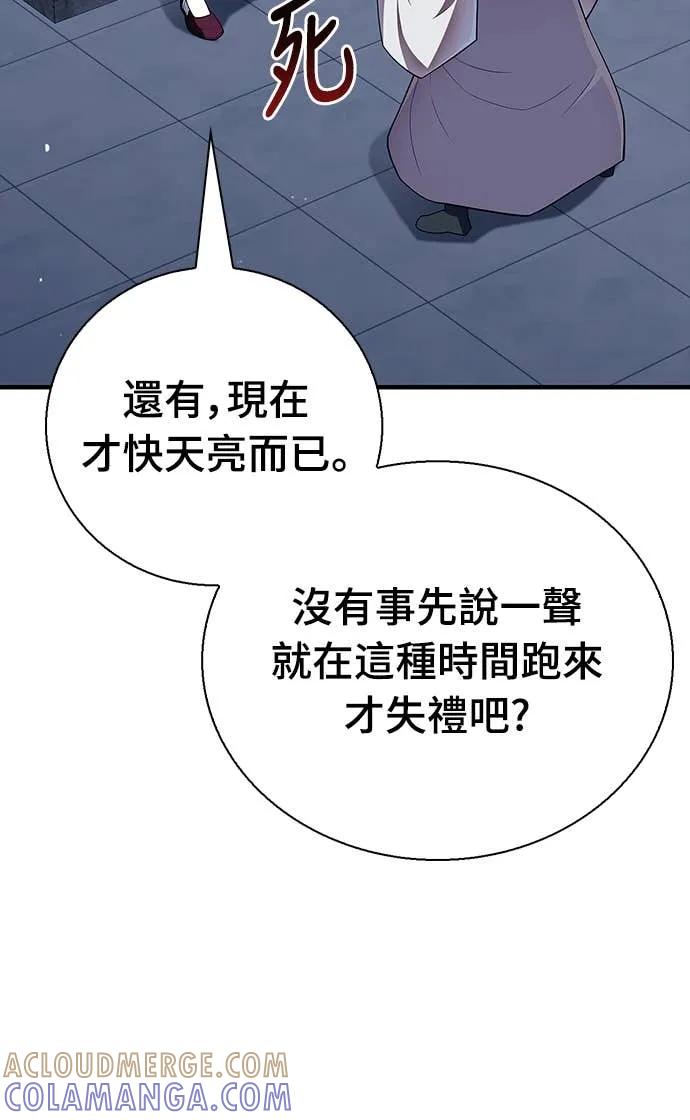 《少林天才健身课》第51话 诸葛真熙 第43页