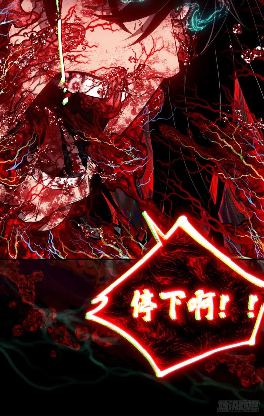 道诡异仙 - 51 娃啊 第6页