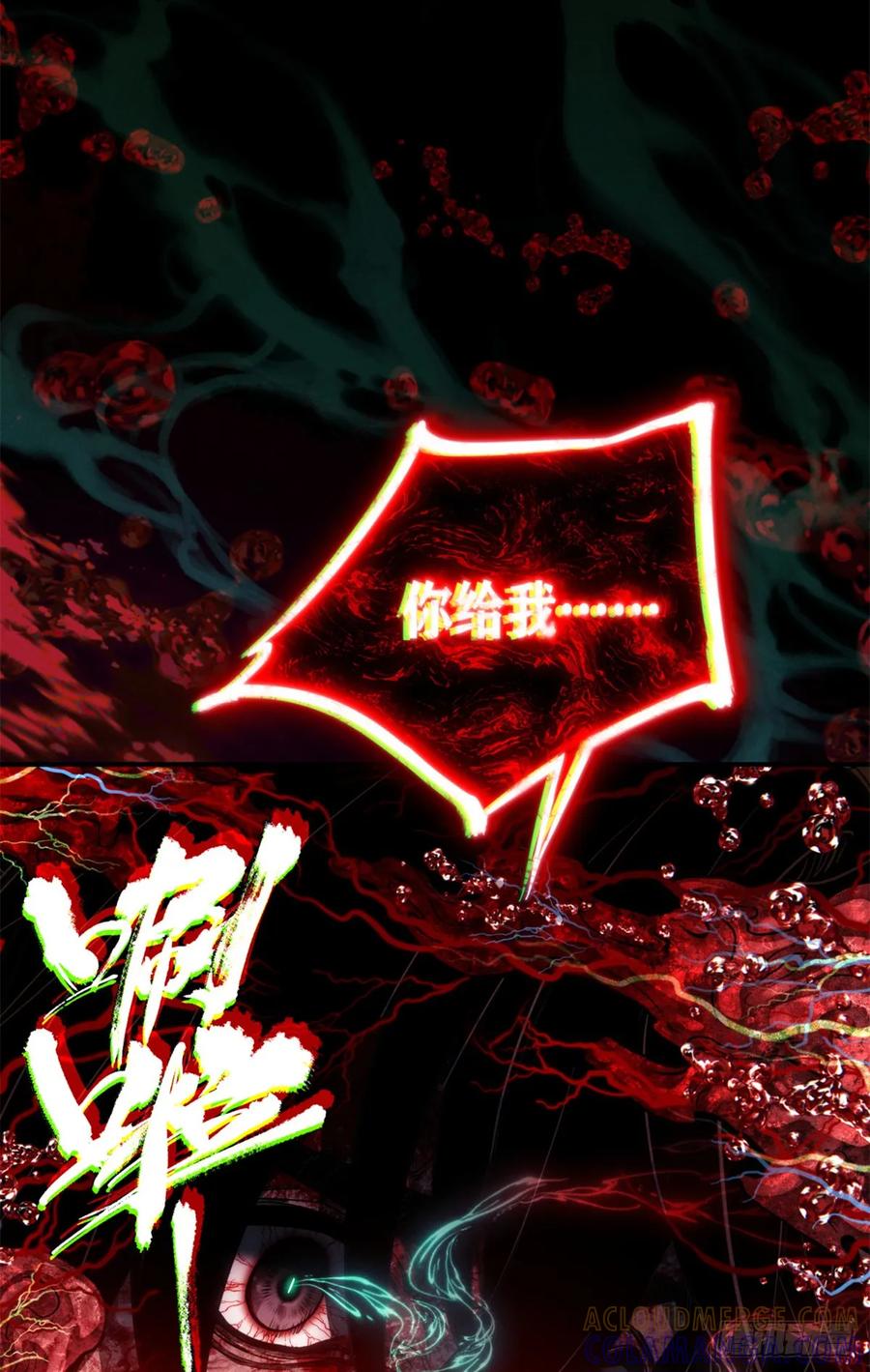 道诡异仙 - 51 娃啊 第5页