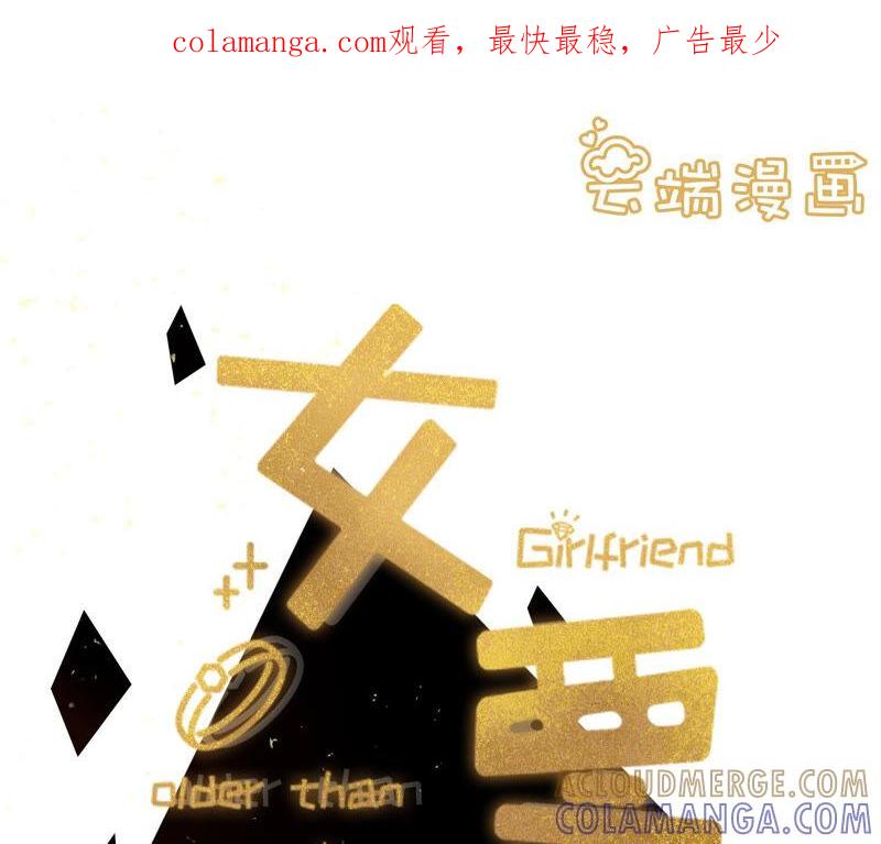 《女票芳龄30十》达成合作 第1页