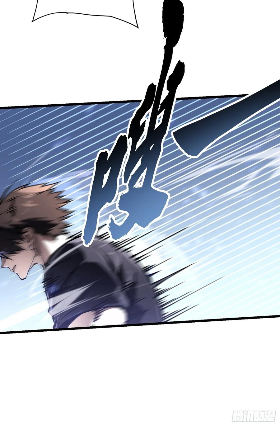 《高武进化：从觉醒怪兽之王开始》052都是……棋子！ 第36页