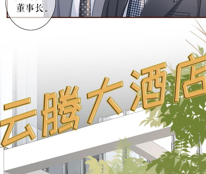 《女票芳龄30十》达成合作 第8页