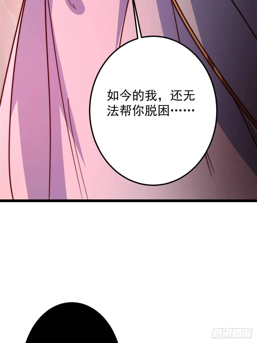 掌门低调点 516 暗流涌动大麻烦 第41页