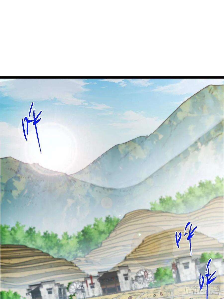 掌门低调点 516 暗流涌动大麻烦 第74页