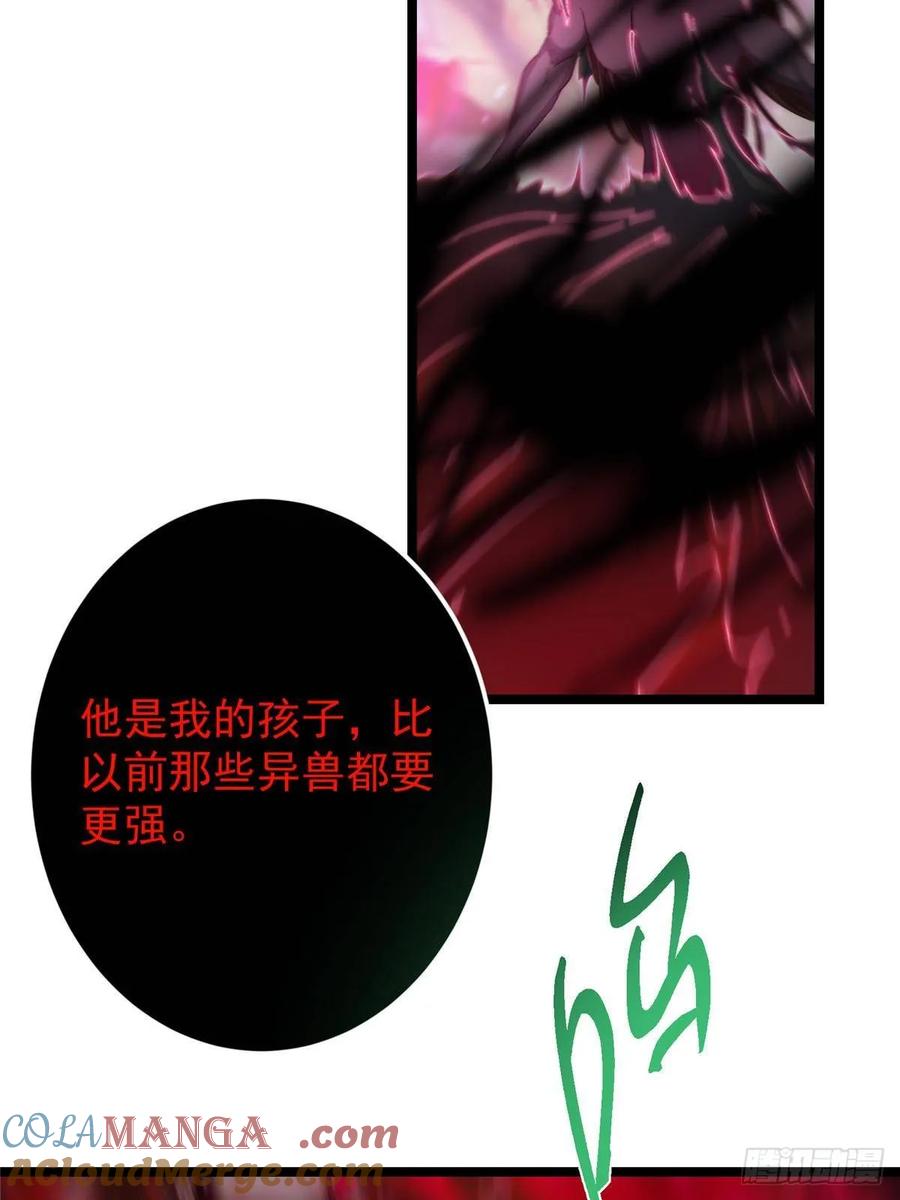 掌门低调点 516 暗流涌动大麻烦 第67页