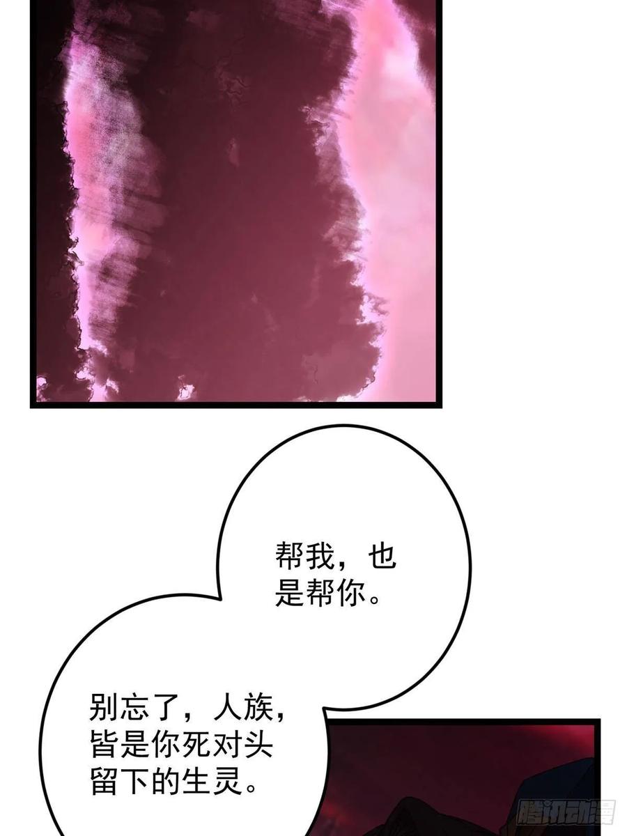 掌门低调点 516 暗流涌动大麻烦 第57页