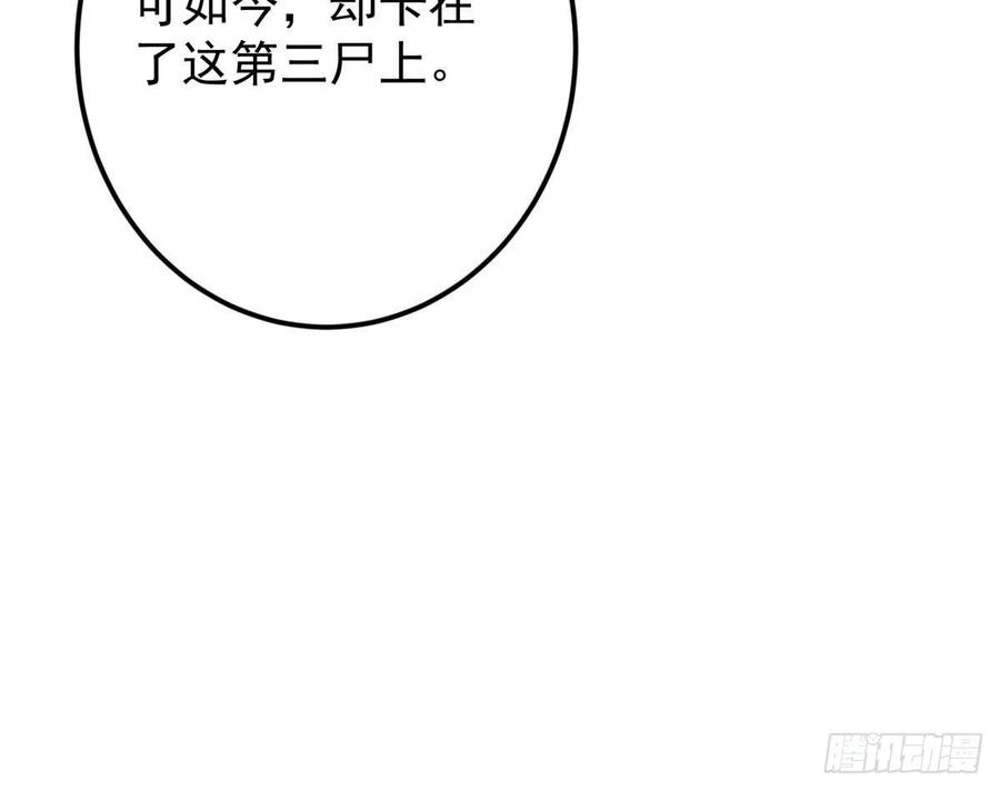 掌门低调点 516 暗流涌动大麻烦 第45页