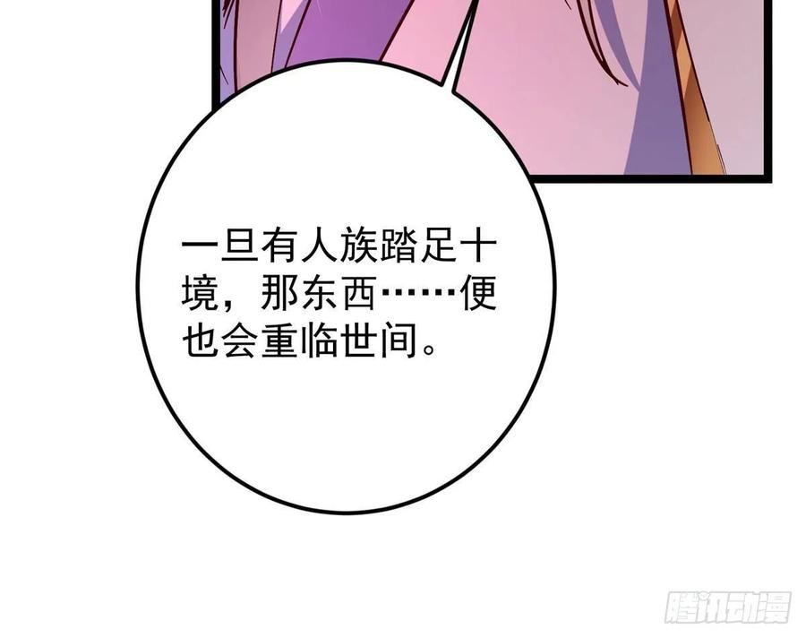 掌门低调点 516 暗流涌动大麻烦 第59页