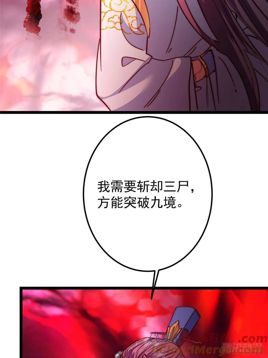 掌门低调点 516 暗流涌动大麻烦 第43页