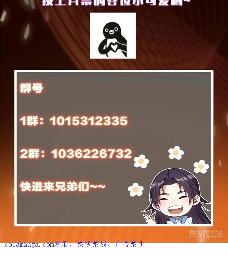 掌门低调点 516 暗流涌动大麻烦 第89页