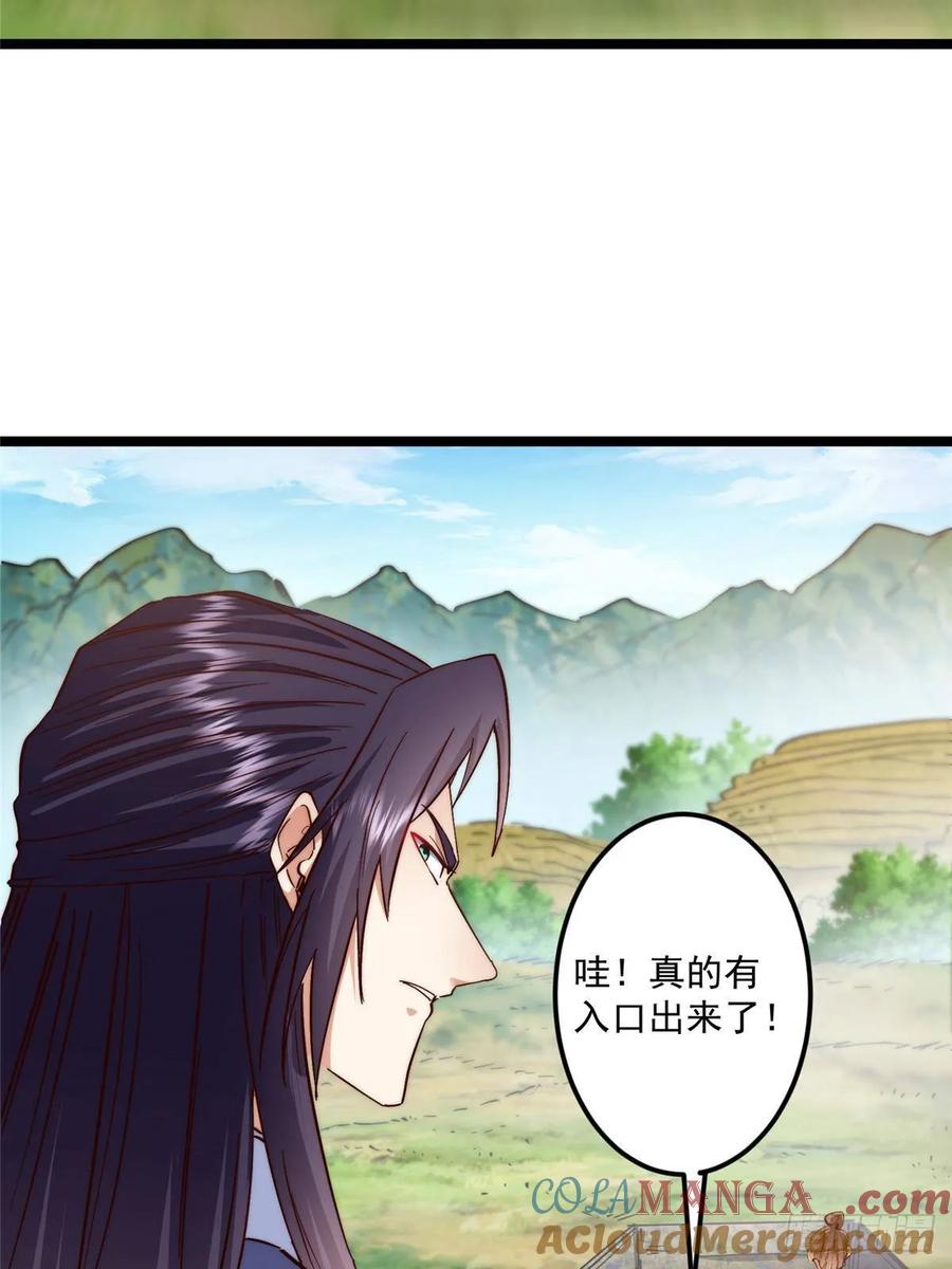 掌门低调点 516 暗流涌动大麻烦 第82页