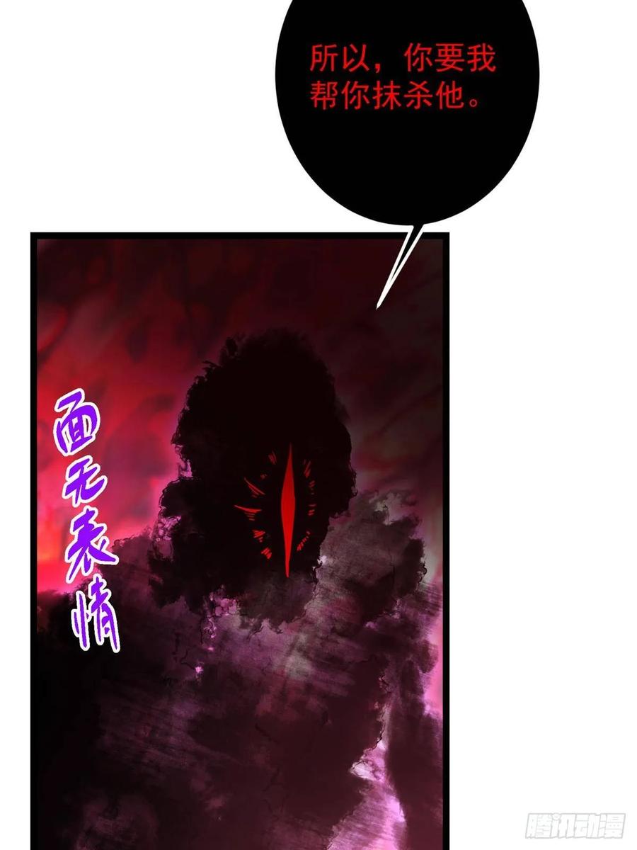 掌门低调点 516 暗流涌动大麻烦 第56页