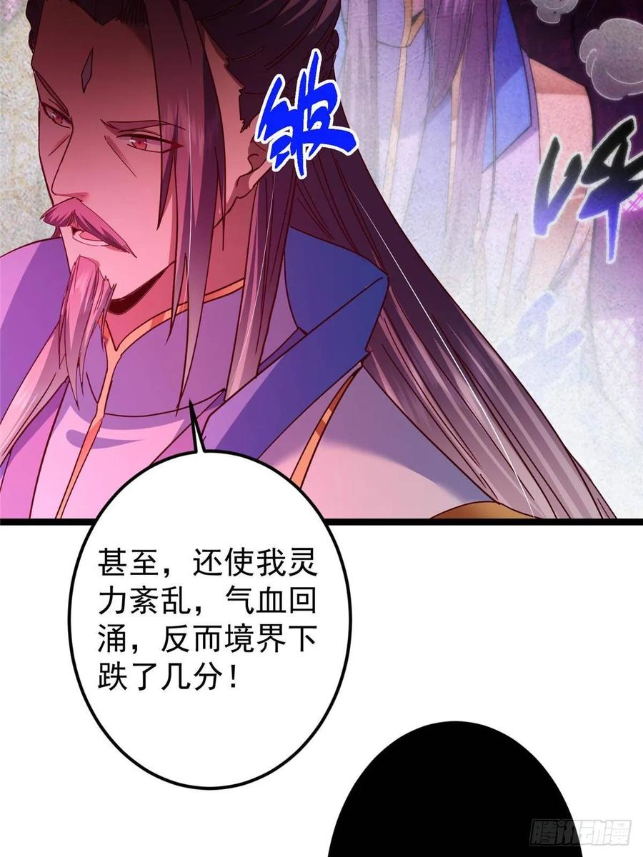 掌门低调点 516 暗流涌动大麻烦 第47页