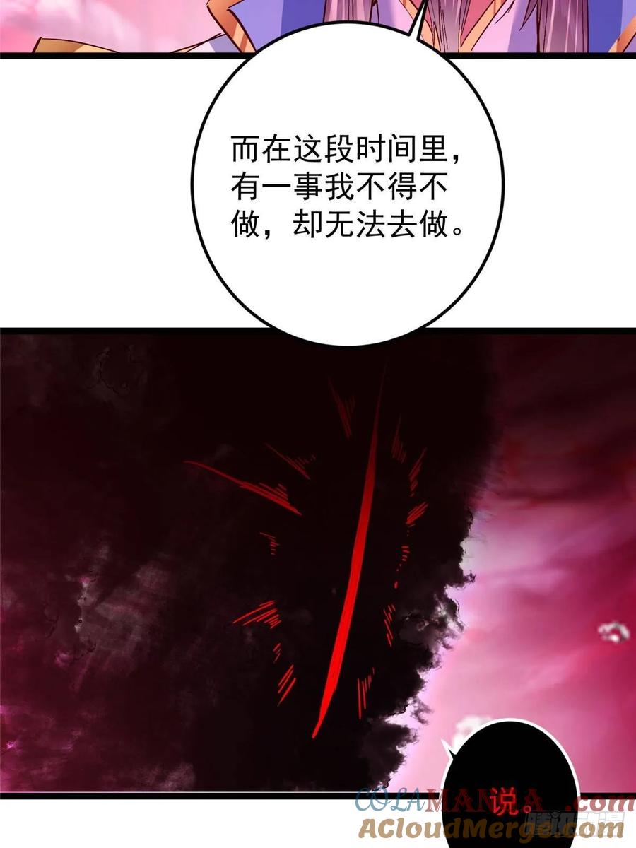掌门低调点 516 暗流涌动大麻烦 第52页