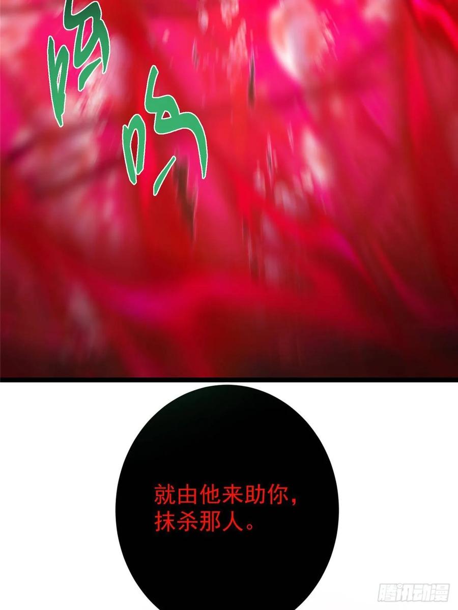 掌门低调点 516 暗流涌动大麻烦 第69页