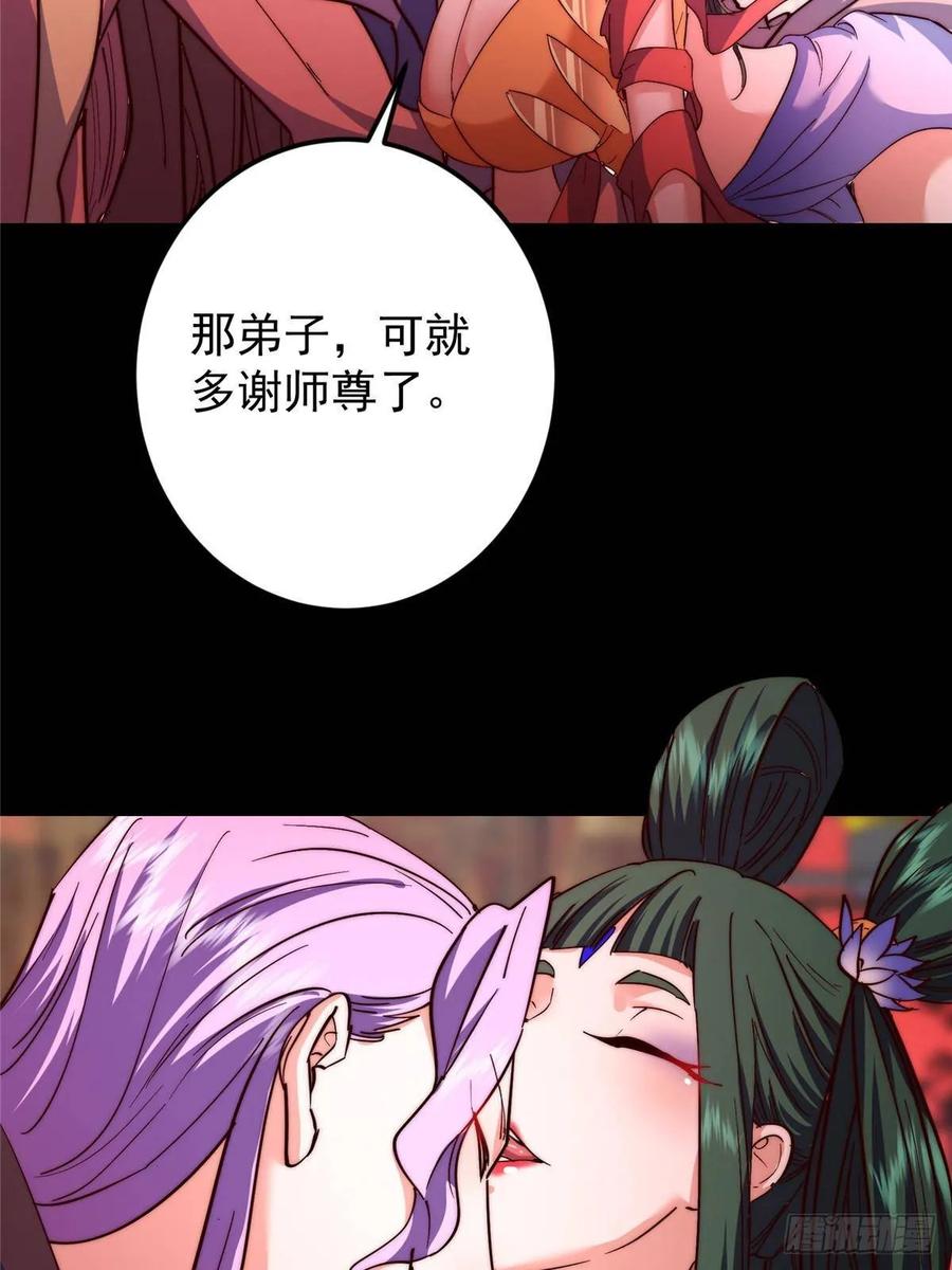 掌门低调点 516 暗流涌动大麻烦 第33页