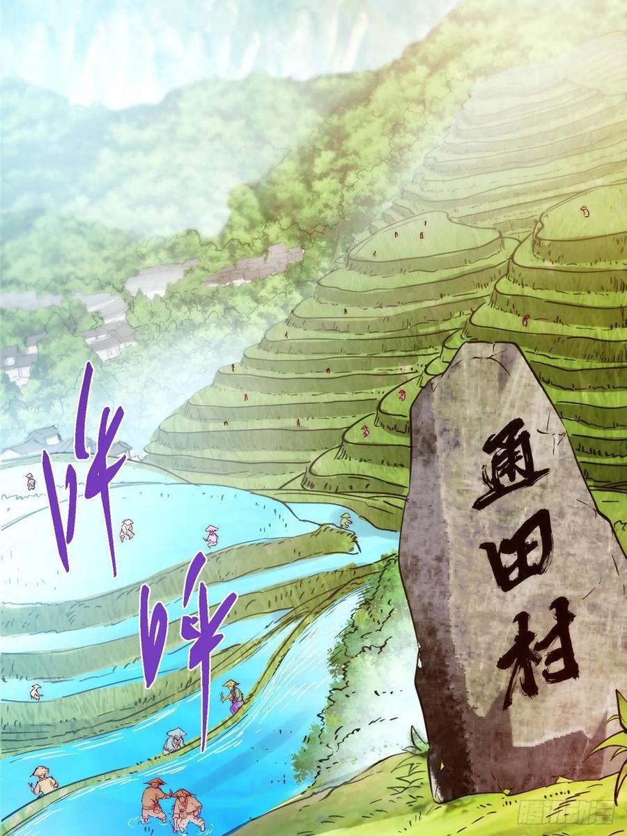 掌门低调点 516 暗流涌动大麻烦 第72页