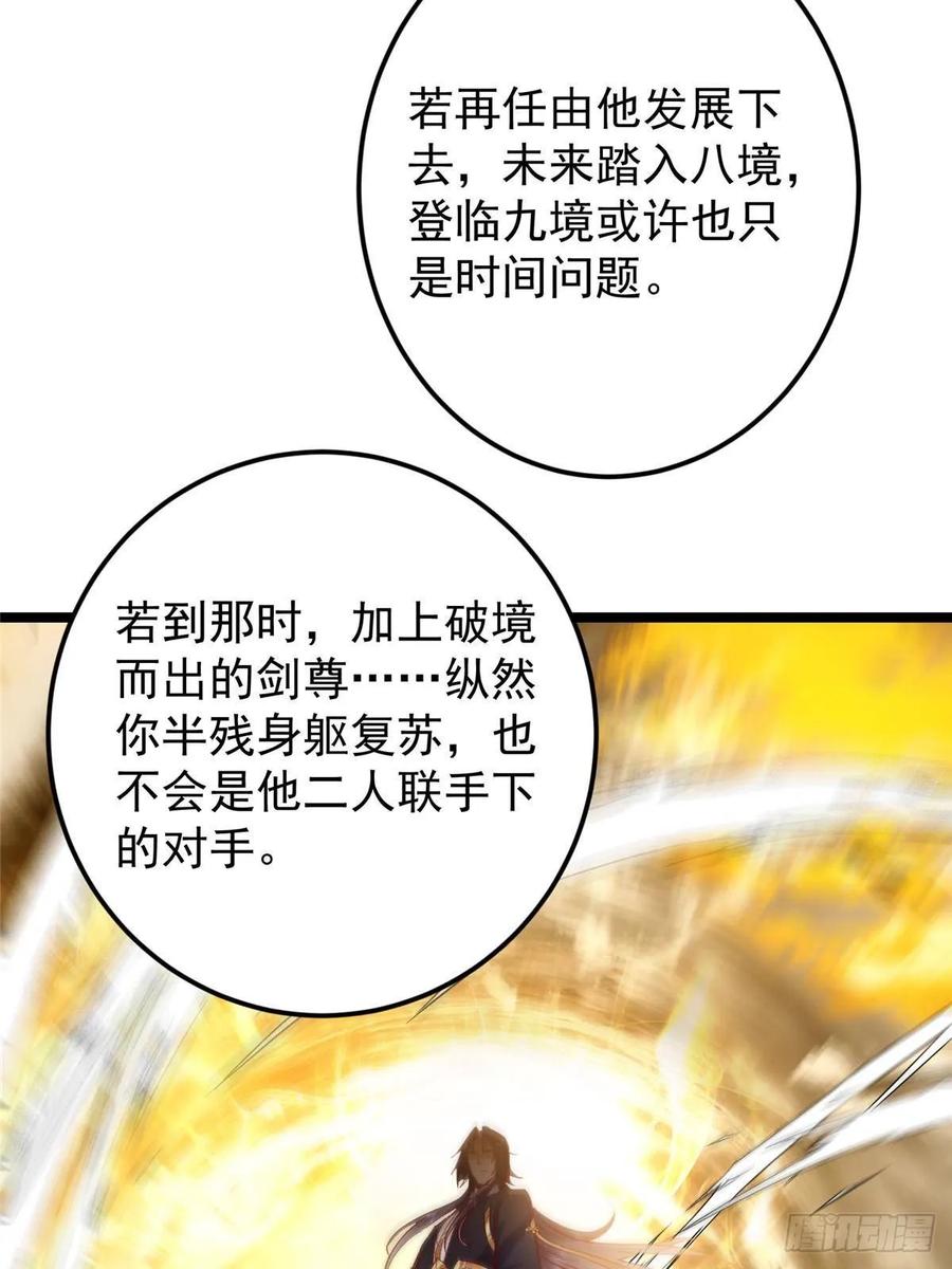 掌门低调点 516 暗流涌动大麻烦 第54页