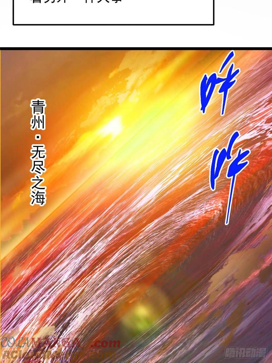 掌门低调点 516 暗流涌动大麻烦 第37页