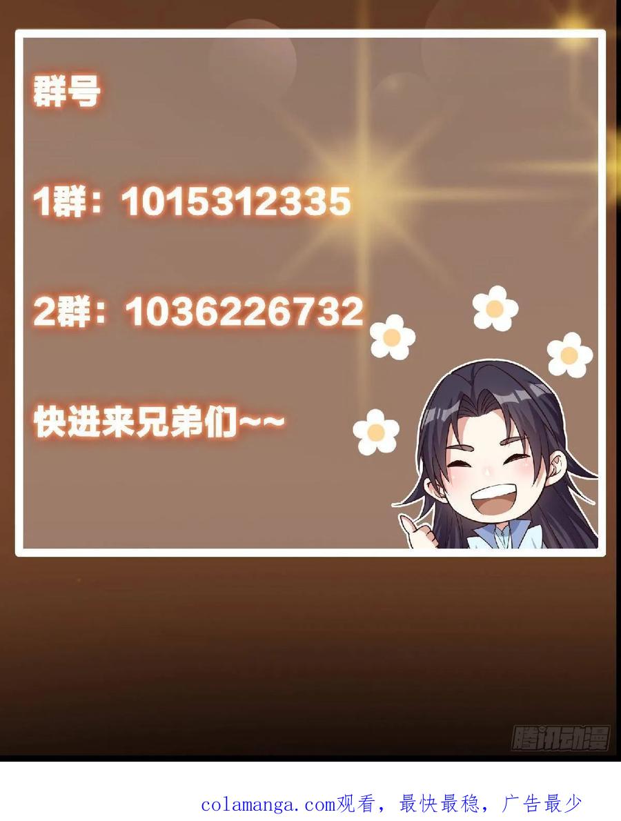 掌门低调点 517 这词很好本座抄了！ 第83页