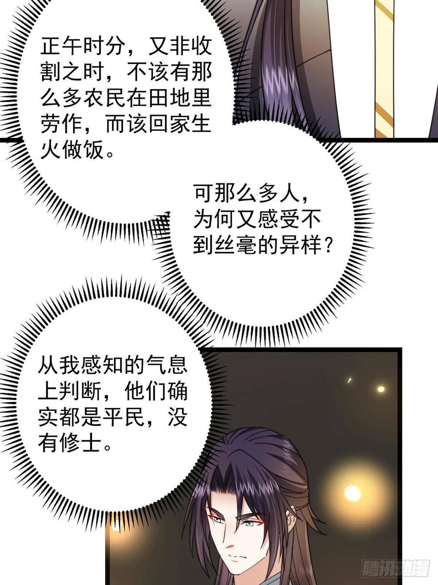 掌门低调点 517 这词很好本座抄了！ 第32页