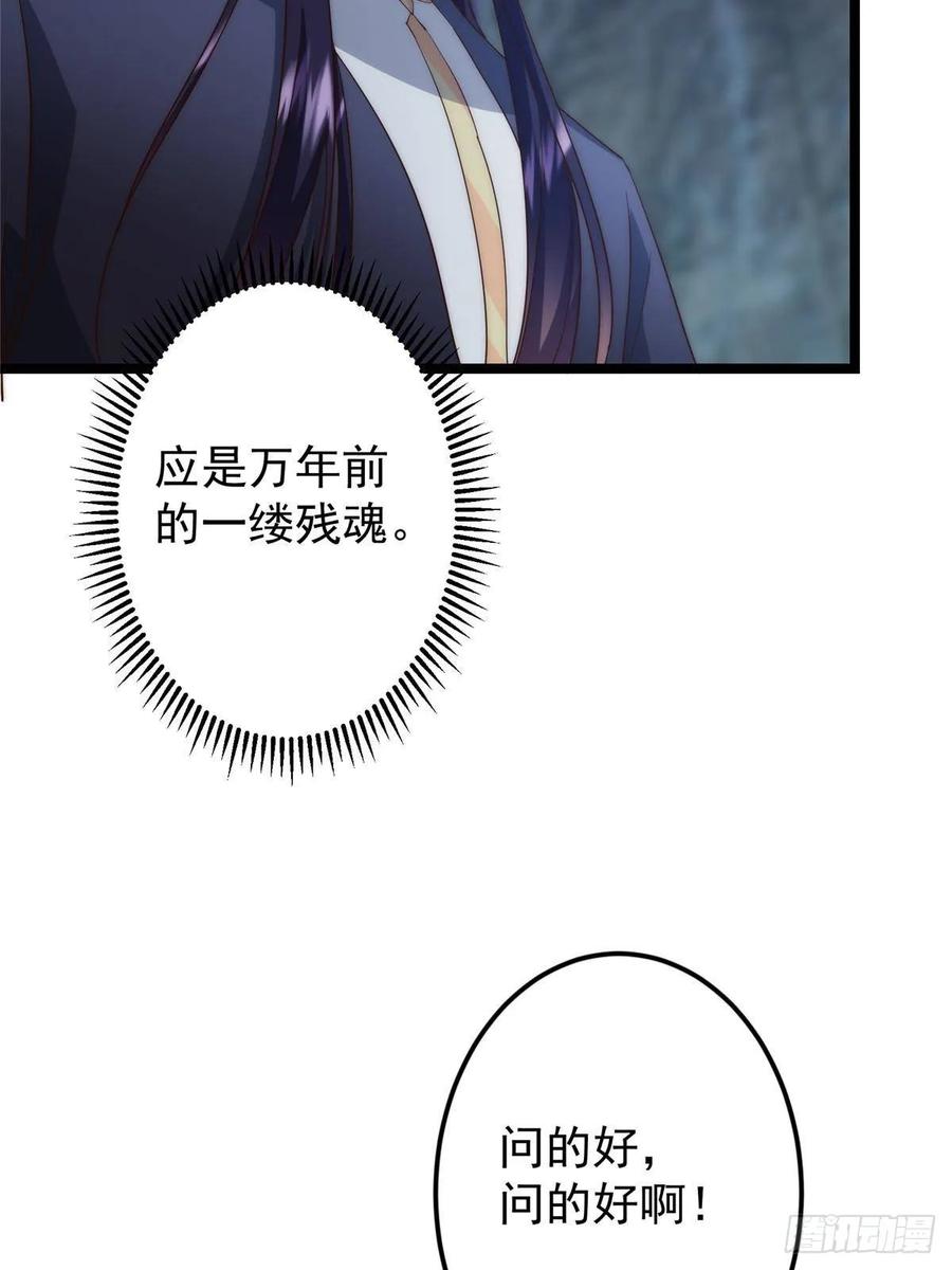 掌门低调点 517 这词很好本座抄了！ 第72页