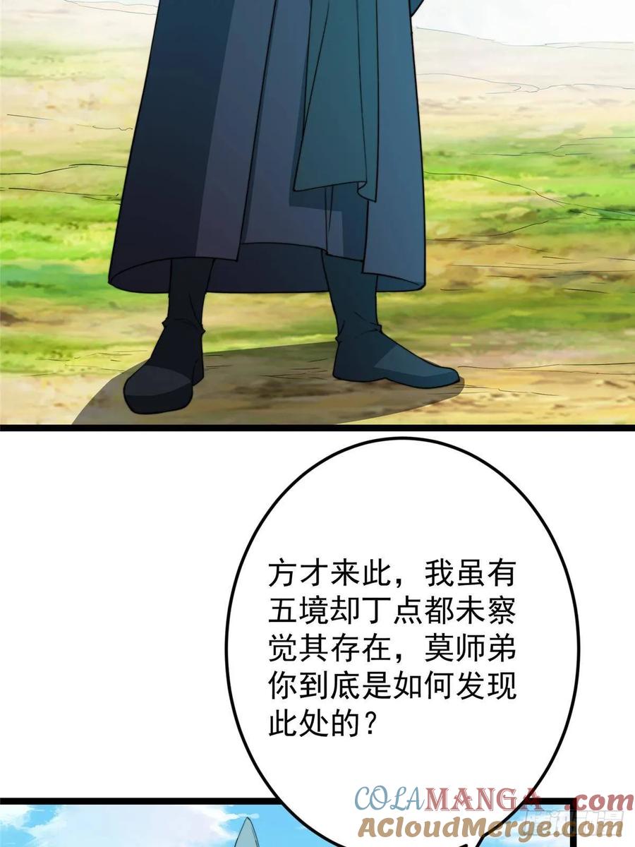 掌门低调点 517 这词很好本座抄了！ 第7页