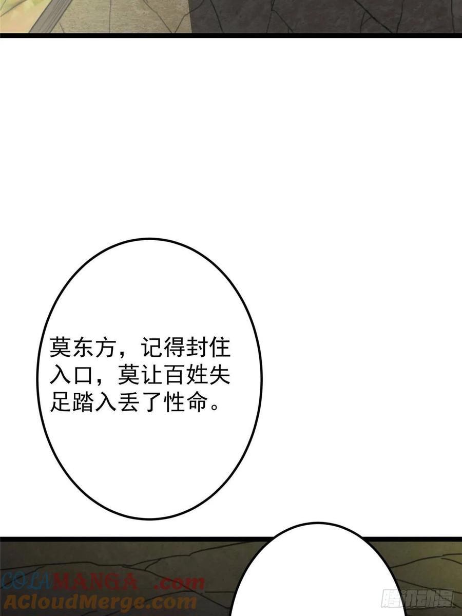 掌门低调点 517 这词很好本座抄了！ 第22页