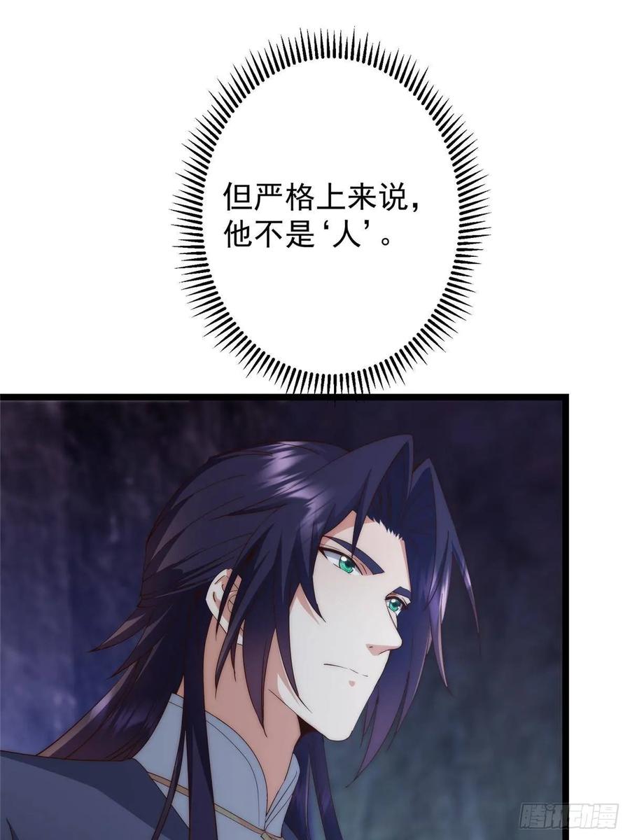 掌门低调点 517 这词很好本座抄了！ 第71页