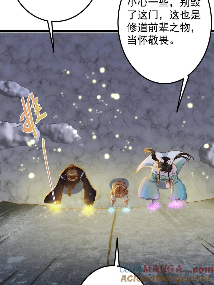 掌门低调点 517 这词很好本座抄了！ 第46页