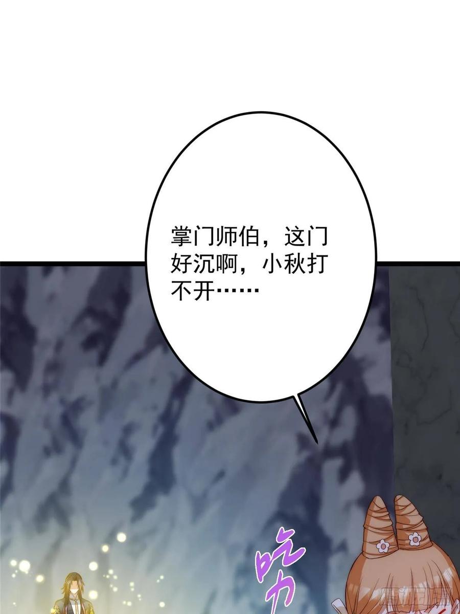 掌门低调点 517 这词很好本座抄了！ 第44页