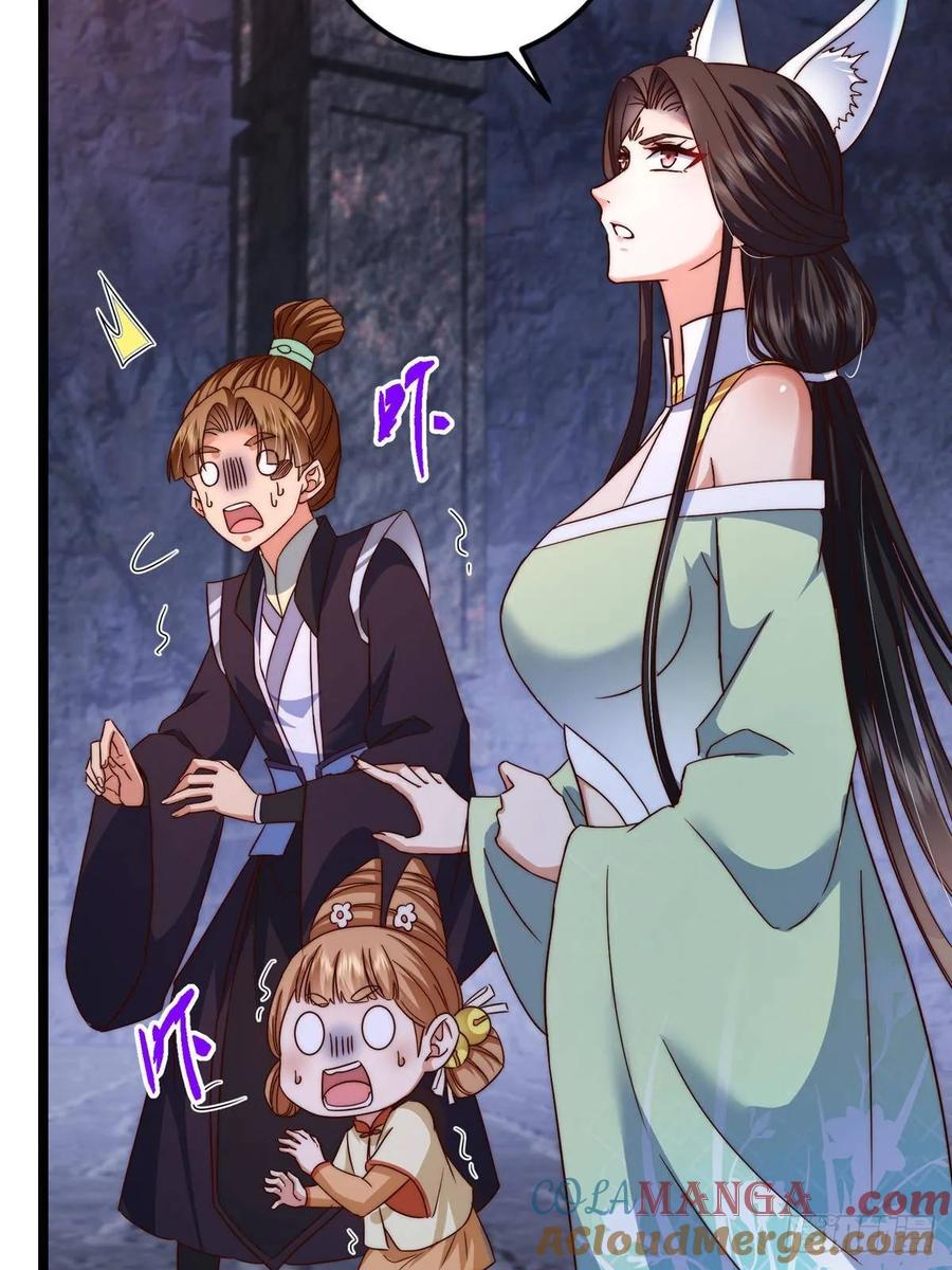 掌门低调点 518 这种场面我咋办？ 第7页