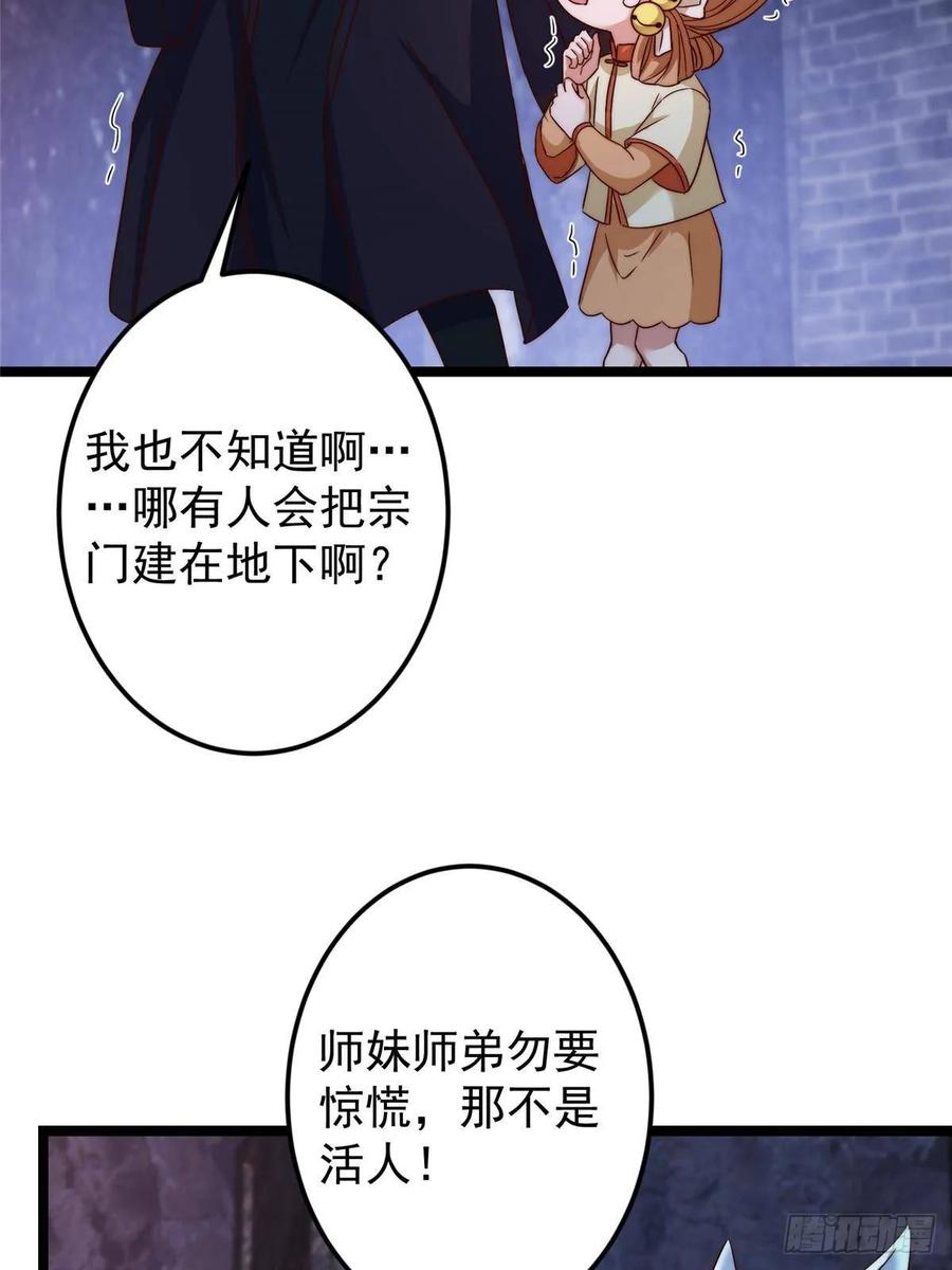 掌门低调点 518 这种场面我咋办？ 第6页