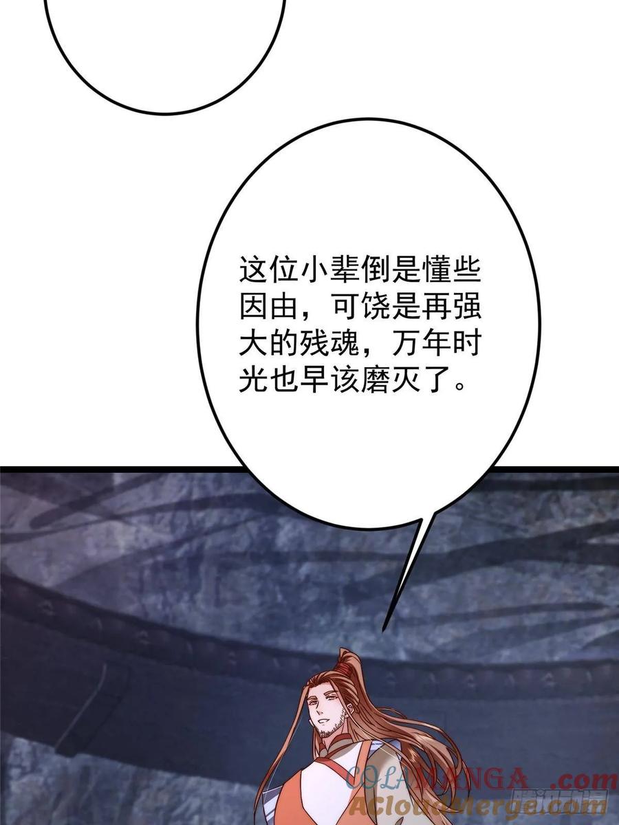 掌门低调点 518 这种场面我咋办？ 第10页