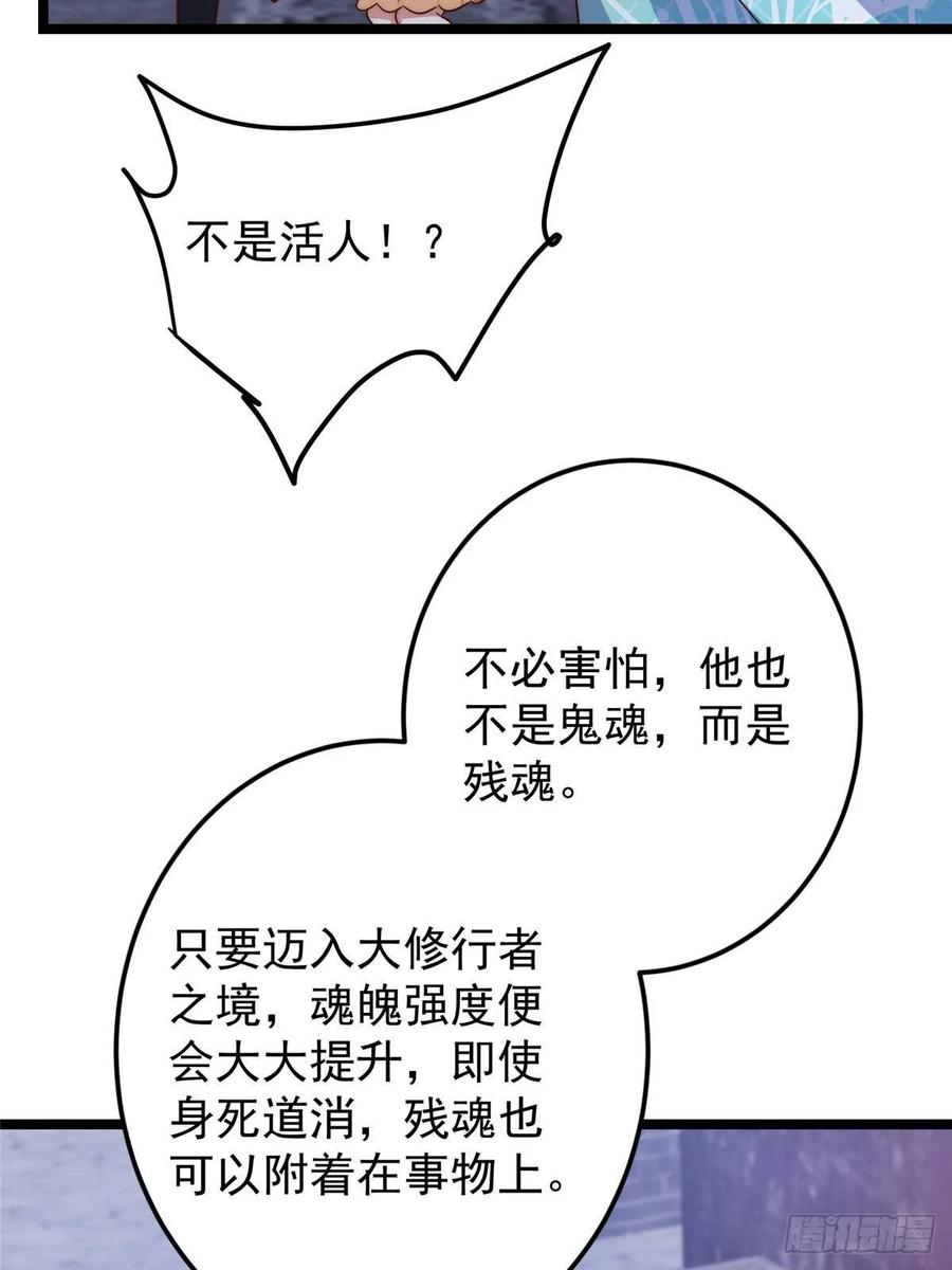 掌门低调点 518 这种场面我咋办？ 第8页