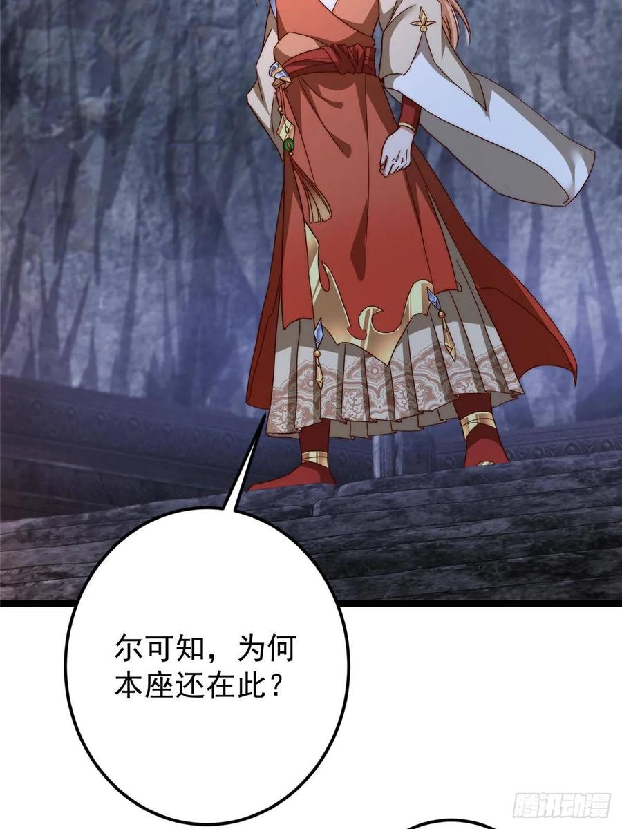 掌门低调点 518 这种场面我咋办？ 第11页