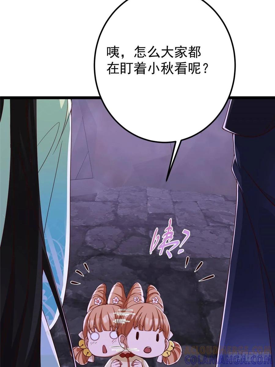 掌门低调点 527 墨门个个都有机缘 第64页