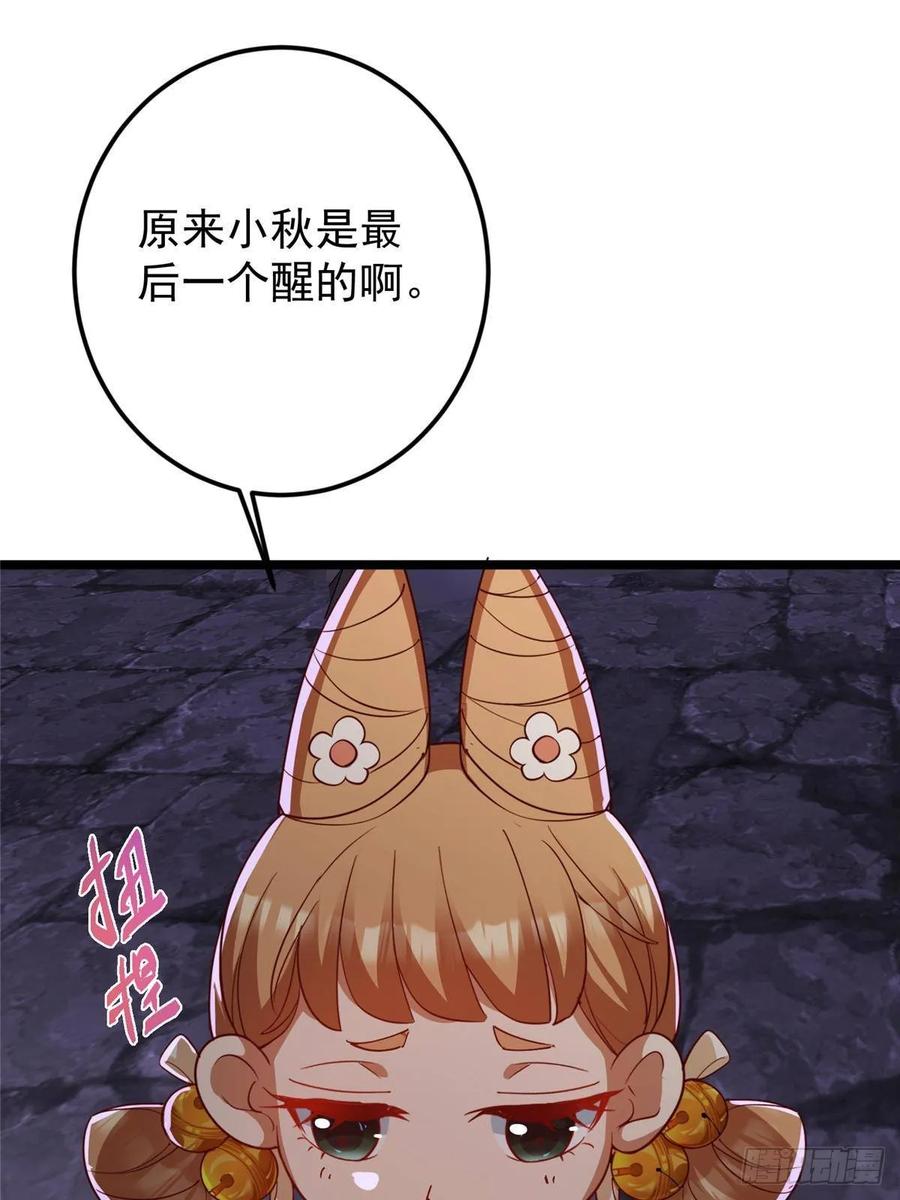 掌门低调点 527 墨门个个都有机缘 第68页