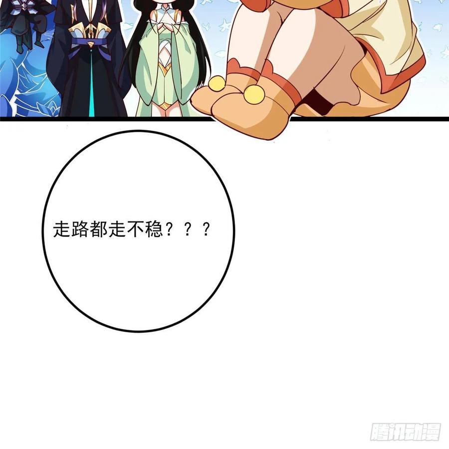 掌门低调点 527 墨门个个都有机缘 第71页