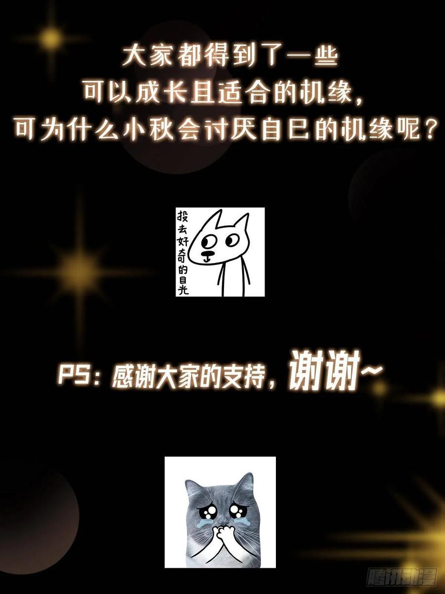 掌门低调点 527 墨门个个都有机缘 第72页