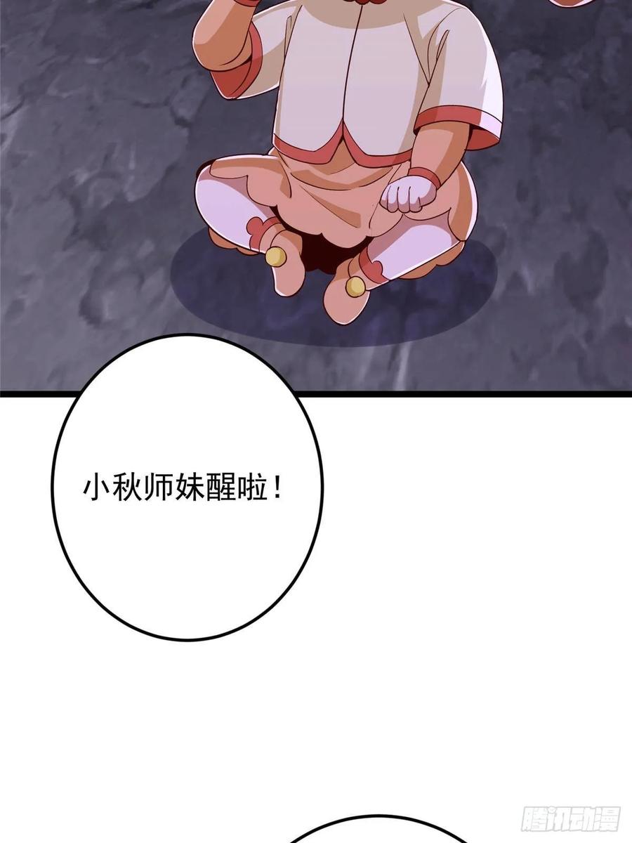 掌门低调点 527 墨门个个都有机缘 第63页